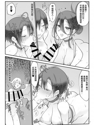 [SHIS (Zトン)] メスダチ温泉 穴の湯 [中國翻譯] [DL版]_18