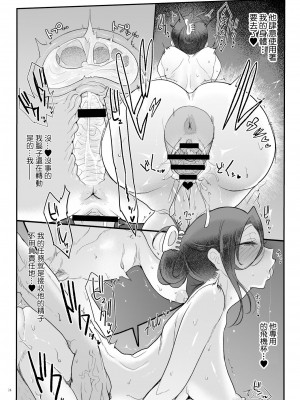 [SHIS (Zトン)] メスダチ温泉 穴の湯 [中國翻譯] [DL版]_33