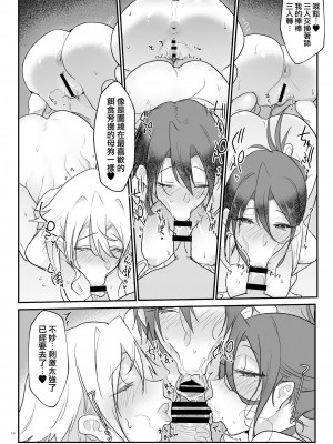 [SHIS (Zトン)] メスダチ温泉 穴の湯 [中國翻譯] [DL版]_19