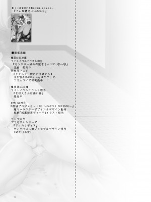 [SHIS (Zトン)] メスダチ温泉 穴の湯 [中國翻譯] [DL版]_47