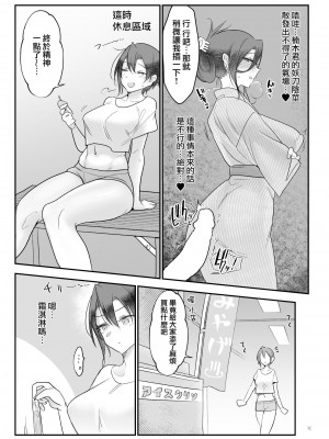 [SHIS (Zトン)] メスダチ温泉 穴の湯 [中國翻譯] [DL版]_30