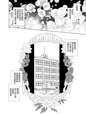 [ワッフル同盟犬 (田中竕)] 上級精子着床義務化!？3 ～地味系女子と種付生ハメ性教育キャンペーン!～ [鬼畜王汉化组] [DL版]_79