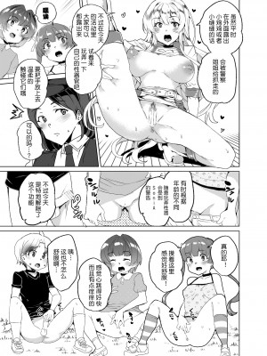 [ワッフル同盟犬 (田中竕)] 上級精子着床義務化!？3 ～地味系女子と種付生ハメ性教育キャンペーン!～ [鬼畜王汉化组] [DL版]_58