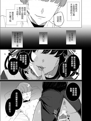 [ワッフル同盟犬 (田中竕)] 上級精子着床義務化!？3 ～地味系女子と種付生ハメ性教育キャンペーン!～ [鬼畜王汉化组] [DL版]_26