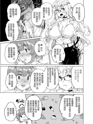 [ワッフル同盟犬 (田中竕)] 上級精子着床義務化!？3 ～地味系女子と種付生ハメ性教育キャンペーン!～ [鬼畜王汉化组] [DL版]_50