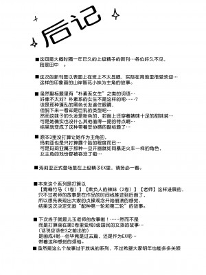 [ワッフル同盟犬 (田中竕)] 上級精子着床義務化!？3 ～地味系女子と種付生ハメ性教育キャンペーン!～ [鬼畜王汉化组] [DL版]_82