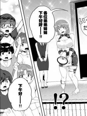 [ワッフル同盟犬 (田中竕)] 上級精子着床義務化!？3 ～地味系女子と種付生ハメ性教育キャンペーン!～ [鬼畜王汉化组] [DL版]_52