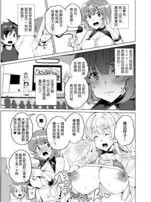 [ワッフル同盟犬 (田中竕)] 上級精子着床義務化!？3 ～地味系女子と種付生ハメ性教育キャンペーン!～ [鬼畜王汉化组] [DL版]_54