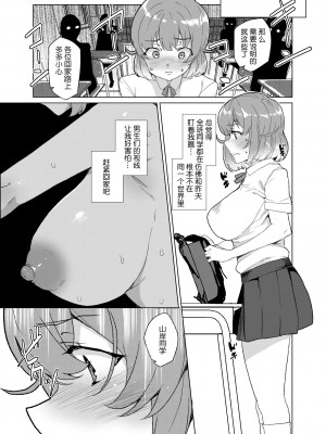 [ワッフル同盟犬 (田中竕)] 上級精子着床義務化!？3 ～地味系女子と種付生ハメ性教育キャンペーン!～ [鬼畜王汉化组] [DL版]_24