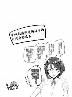 [ワッフル同盟犬 (田中竕)] 上級精子着床義務化!？3 ～地味系女子と種付生ハメ性教育キャンペーン!～ [鬼畜王汉化组] [DL版]_81