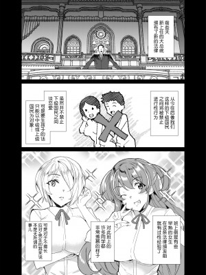 [ワッフル同盟犬 (田中竕)] 上級精子着床義務化!？3 ～地味系女子と種付生ハメ性教育キャンペーン!～ [鬼畜王汉化组] [DL版]_10