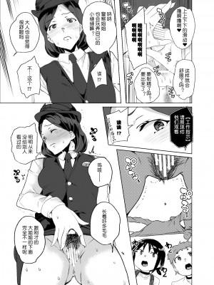 [ワッフル同盟犬 (田中竕)] 上級精子着床義務化!？3 ～地味系女子と種付生ハメ性教育キャンペーン!～ [鬼畜王汉化组] [DL版]_60