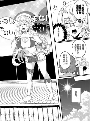 [ワッフル同盟犬 (田中竕)] 上級精子着床義務化!？3 ～地味系女子と種付生ハメ性教育キャンペーン!～ [鬼畜王汉化组] [DL版]_51