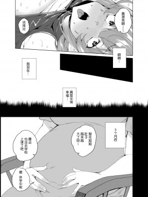 [ワッフル同盟犬 (田中竕)] 上級精子着床義務化!？3 ～地味系女子と種付生ハメ性教育キャンペーン!～ [鬼畜王汉化组] [DL版]_76