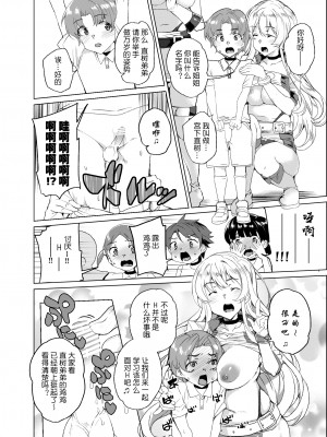 [ワッフル同盟犬 (田中竕)] 上級精子着床義務化!？3 ～地味系女子と種付生ハメ性教育キャンペーン!～ [鬼畜王汉化组] [DL版]_55