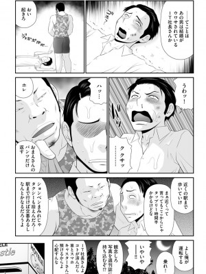 マガジンサイベリア Vol.153_245