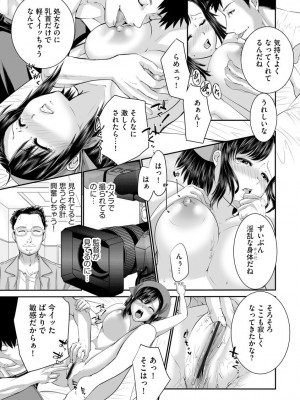マガジンサイベリア Vol.153_115