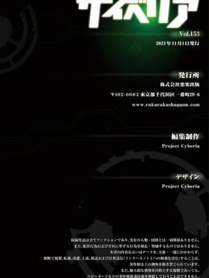 マガジンサイベリア Vol.153_292