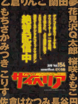 マガジンサイベリア Vol.153_291