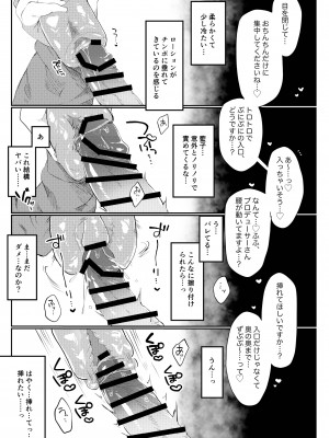 [いよの窯 (いよ)] あいこき (アイドルマスター シンデレラガールズ) [DL版]_08