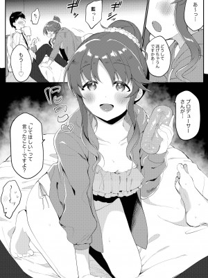 [いよの窯 (いよ)] あいこき (アイドルマスター シンデレラガールズ) [DL版]_03