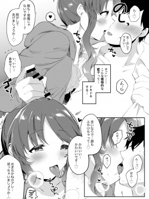 [いよの窯 (いよ)] あいこき (アイドルマスター シンデレラガールズ) [DL版]_07