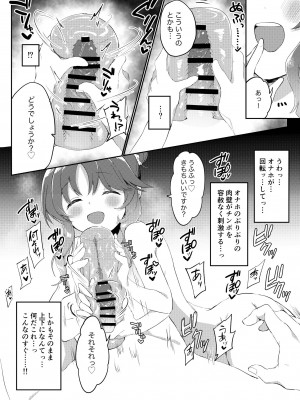 [いよの窯 (いよ)] あいこき (アイドルマスター シンデレラガールズ) [DL版]_14