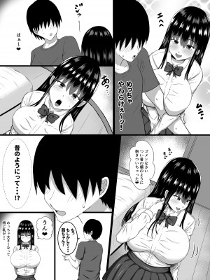 [褌] 小さい頃遊んであげた女の子が…エッチな身体へと成長していた件_05