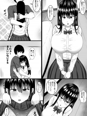 [褌] 小さい頃遊んであげた女の子が…エッチな身体へと成長していた件_06