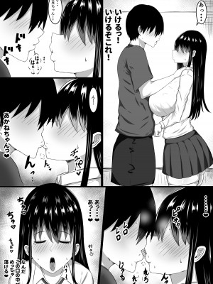[褌] 小さい頃遊んであげた女の子が…エッチな身体へと成長していた件_08