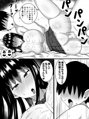 [褌] 小さい頃遊んであげた女の子が…エッチな身体へと成長していた件_22