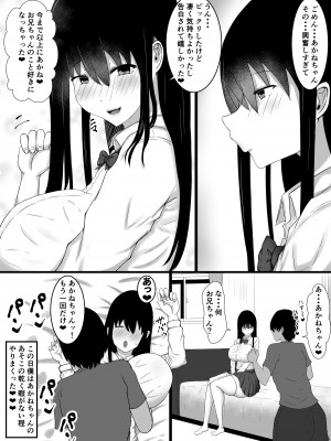 [褌] 小さい頃遊んであげた女の子が…エッチな身体へと成長していた件_26