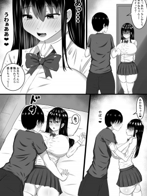 [褌] 小さい頃遊んであげた女の子が…エッチな身体へと成長していた件_11