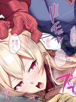 [ヒロピンlab (鉄球)] JusticeBattler Proudia [中国翻訳]_213