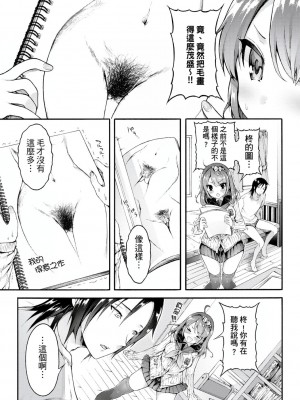 [風的工房][無碼][コオリズ] 幼なじみ卒業式 兒時玩伴的處女畢業式 無修正 含特典_風的工房038