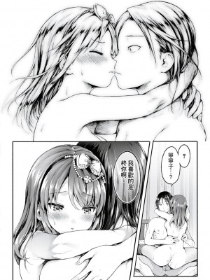 [風的工房][無碼][コオリズ] 幼なじみ卒業式 兒時玩伴的處女畢業式 無修正 含特典_風的工房057