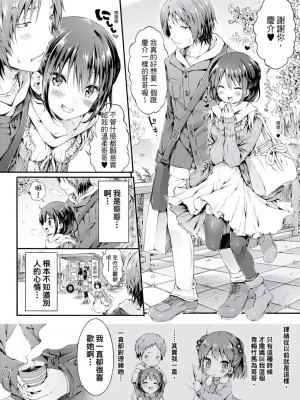 [風的工房][無碼][コオリズ] 幼なじみ卒業式 兒時玩伴的處女畢業式 無修正 含特典_風的工房109