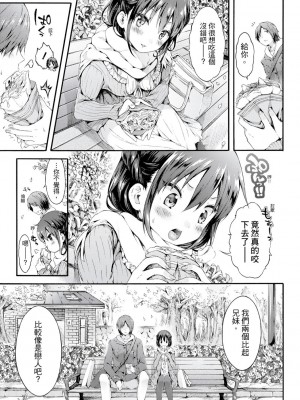 [風的工房][無碼][コオリズ] 幼なじみ卒業式 兒時玩伴的處女畢業式 無修正 含特典_風的工房110