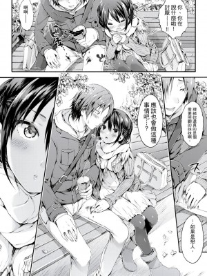 [風的工房][無碼][コオリズ] 幼なじみ卒業式 兒時玩伴的處女畢業式 無修正 含特典_風的工房111