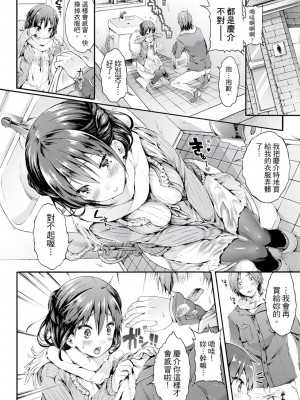 [風的工房][無碼][コオリズ] 幼なじみ卒業式 兒時玩伴的處女畢業式 無修正 含特典_風的工房113