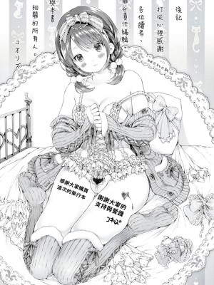 [風的工房][無碼][コオリズ] 幼なじみ卒業式 兒時玩伴的處女畢業式 無修正 含特典_風的工房210