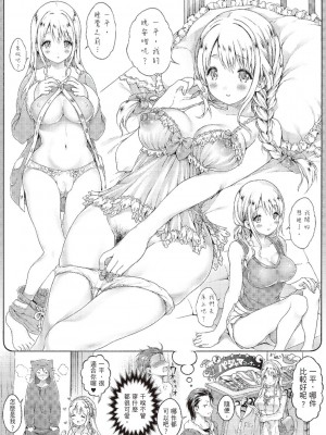 [風的工房][無碼][コオリズ] 幼なじみ卒業式 兒時玩伴的處女畢業式 無修正 含特典_風的工房212