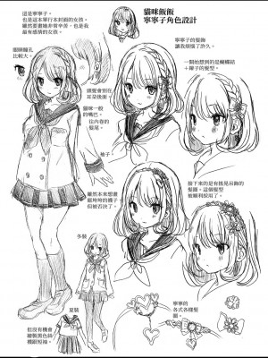 [風的工房][無碼][コオリズ] 幼なじみ卒業式 兒時玩伴的處女畢業式 無修正 含特典_風的工房213