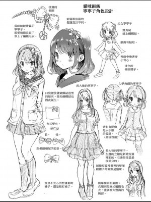 [風的工房][無碼][コオリズ] 幼なじみ卒業式 兒時玩伴的處女畢業式 無修正 含特典_風的工房214