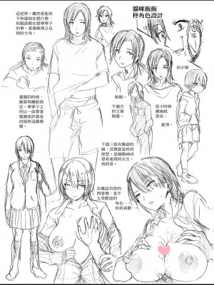 [風的工房][無碼][コオリズ] 幼なじみ卒業式 兒時玩伴的處女畢業式 無修正 含特典_風的工房215