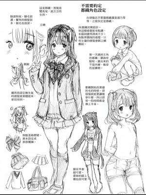 [風的工房][無碼][コオリズ] 幼なじみ卒業式 兒時玩伴的處女畢業式 無修正 含特典_風的工房216