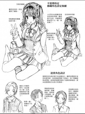 [風的工房][無碼][コオリズ] 幼なじみ卒業式 兒時玩伴的處女畢業式 無修正 含特典_風的工房217