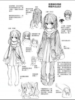 [風的工房][無碼][コオリズ] 幼なじみ卒業式 兒時玩伴的處女畢業式 無修正 含特典_風的工房218