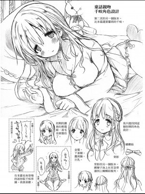 [風的工房][無碼][コオリズ] 幼なじみ卒業式 兒時玩伴的處女畢業式 無修正 含特典_風的工房220