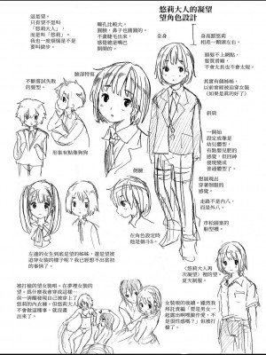 [風的工房][無碼][コオリズ] 幼なじみ卒業式 兒時玩伴的處女畢業式 無修正 含特典_風的工房223